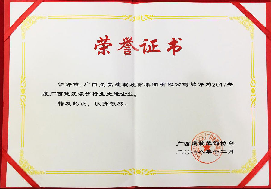 喜报