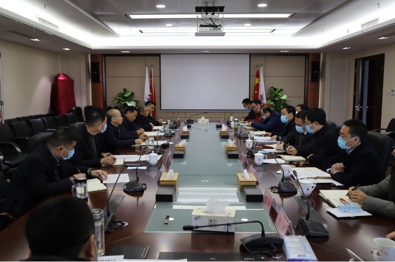 集团召开2020年度民主生活会前征求意见座谈会