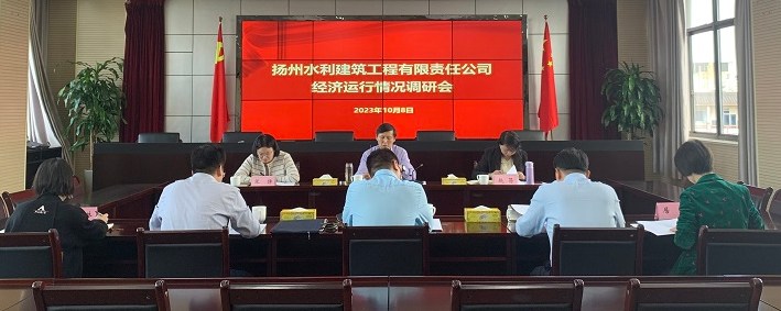 市国资委沈家宽一行赴公司开展经济运行情况调研