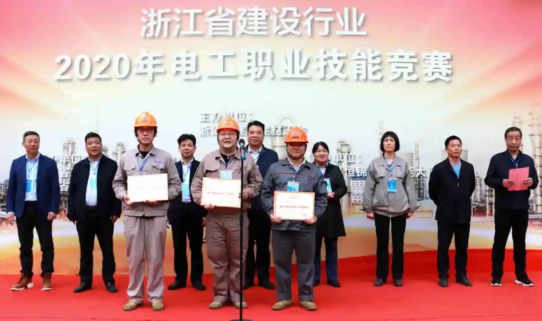浙江安装承办浙江省建设行业2020年电工职业技能竞赛并包揽冠亚军