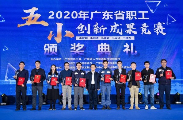 善建有为│中国华西首次参加广东省职工“五小”创新成果竞赛，斩获佳绩