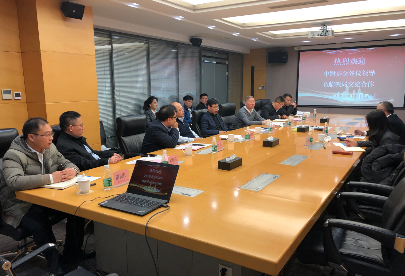 张爱民会见中财城市发展股权投资基金董事长范霄虎