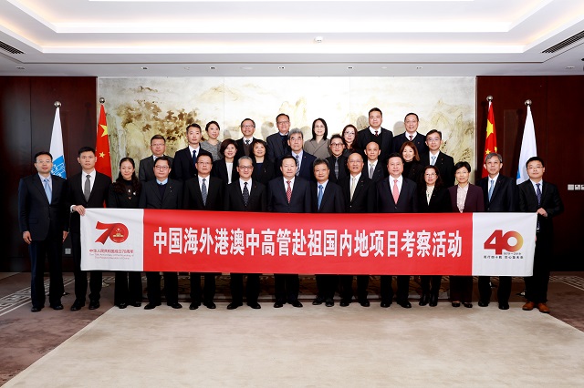 周乃翔會見中海集團港澳中高管訪京團：為“一國兩制”行穩致遠貢獻力量 