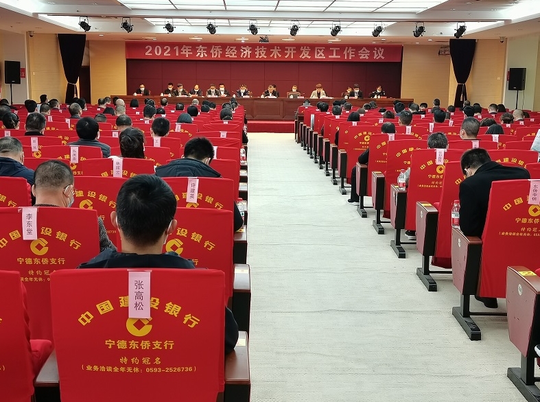 牛年“开门红”！集团公司获东侨经济技术开发区政策奖励超五百万元！