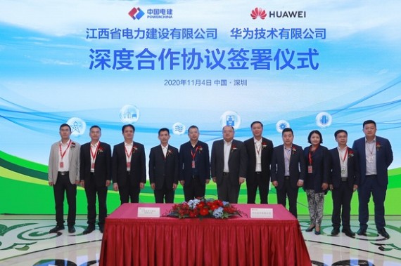 公司与华为签署深度合作协议