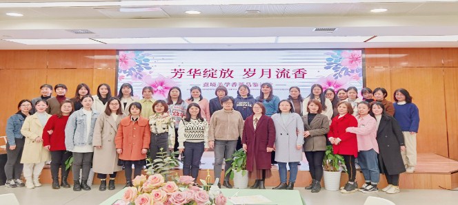 芳华绽放 岁月留香丨教建集团组织女职工开展意境美学香薰品鉴沙龙活动