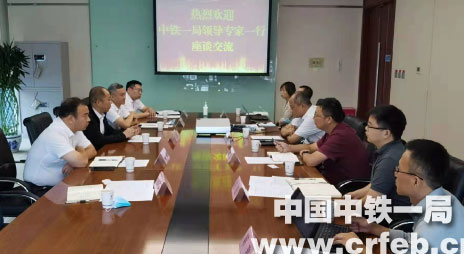 中铁一局与中国电信集团住建行业事业部座谈