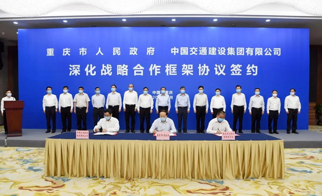 宋海良会见重庆市长唐良智，中交集团与重庆市政府签署深化战略合作框架协议
