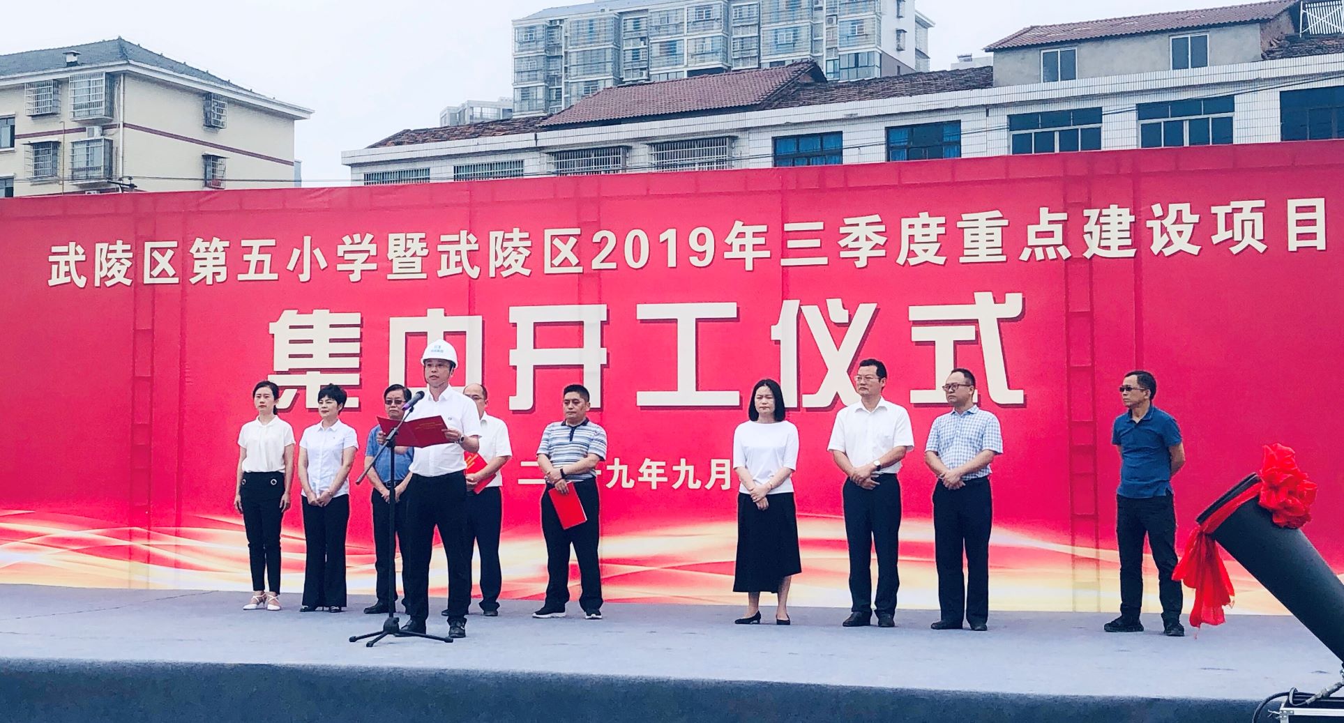 武陵区第五小学项目开工