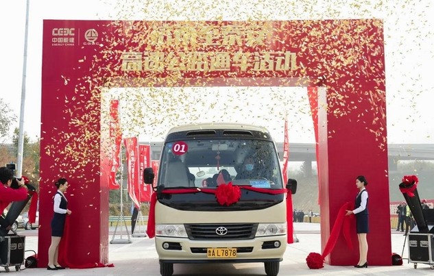 全线通车！中国能建葛洲坝集团助山东济泰一体化发展