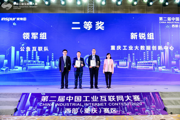 建材物流公鱼项目晋级全国大赛半决赛