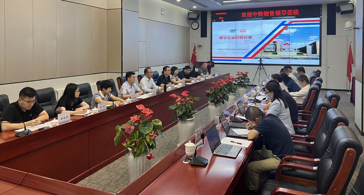 魏广铭一行赴中国软件与技术服务股份有限公司开展调研交流