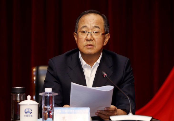扬帆启航正当时 中铁投资召开深化改革大会