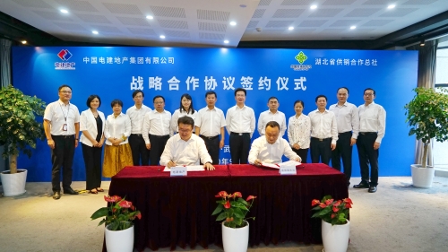 电建地产公司与湖北省供销合作总社签署战略合作协议