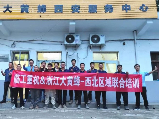 安全施工联合培训 | 临工重机&浙江大黄蜂走进西北区域