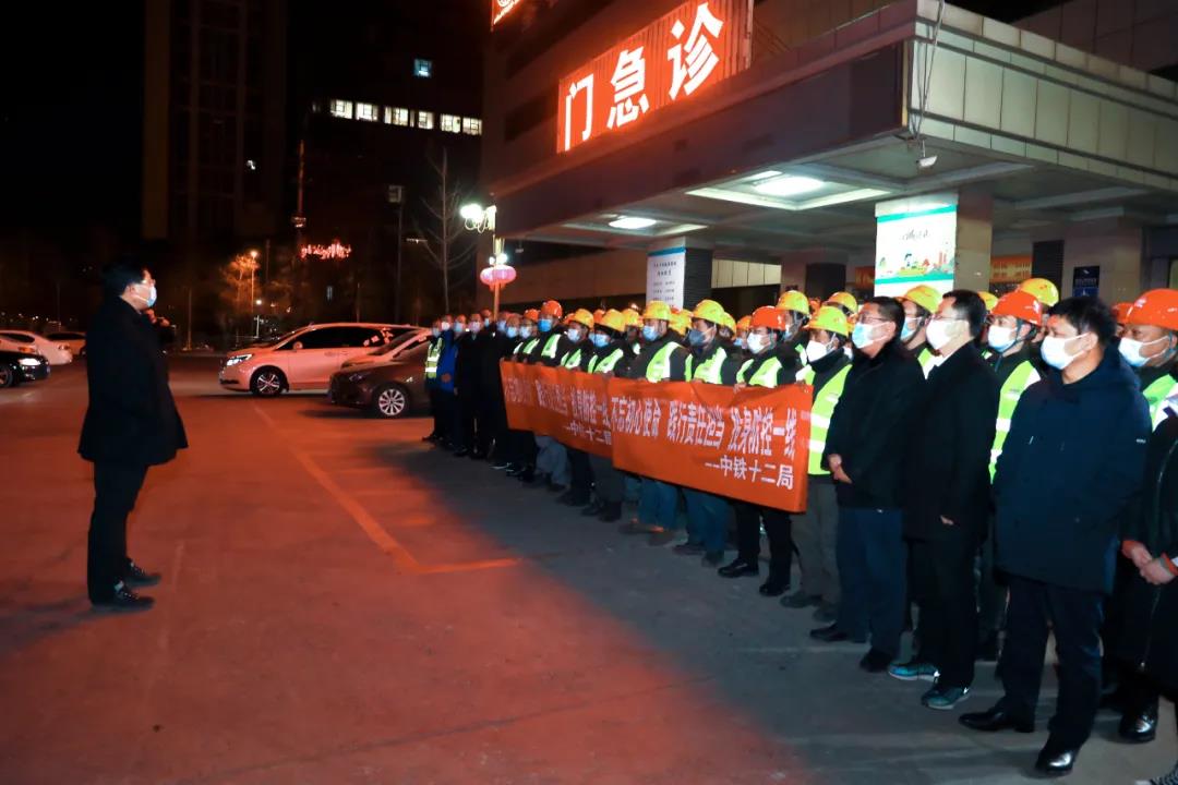 持续增援|中铁十二局八方汇聚抢建黄庄公寓隔离点
