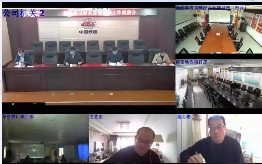 【战疫快报】四公司：用“三全三保”落实集团公司党委疫情防控工作视频会议精神