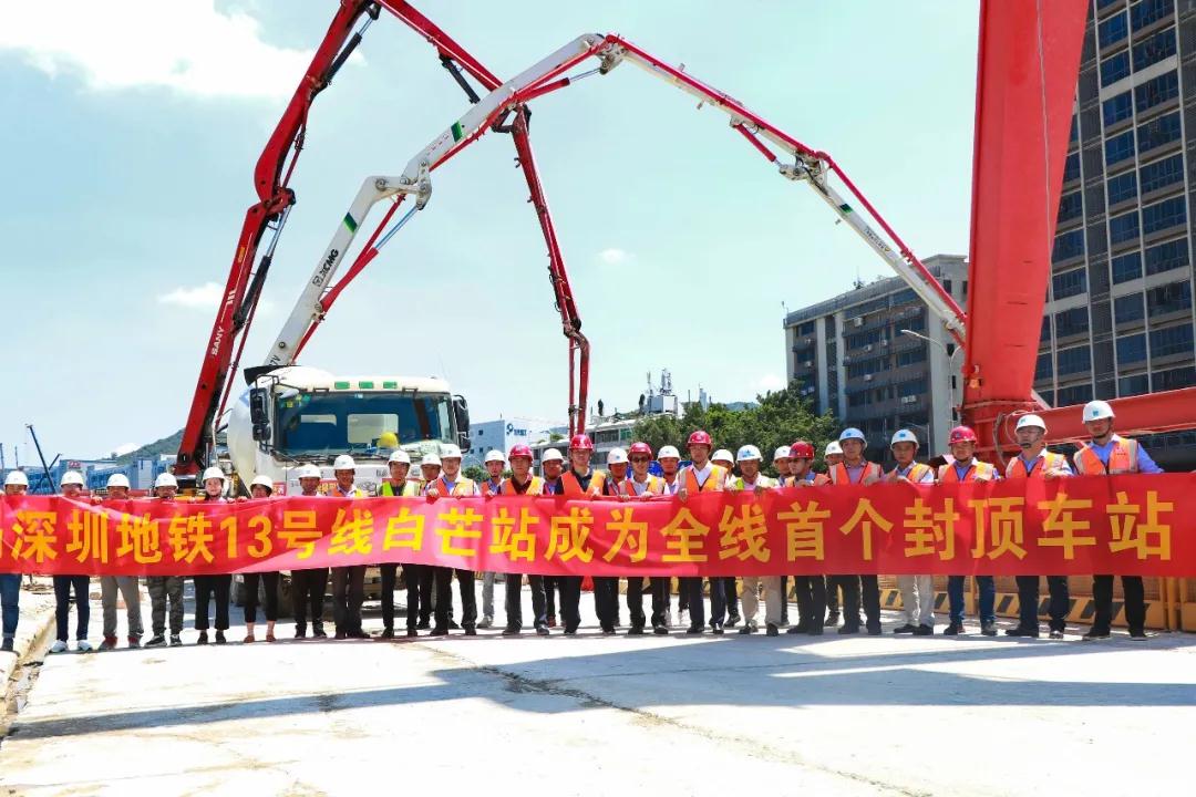 深圳地铁13号线首座车站顺利封顶！