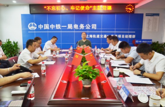 公司党委以“四个突出”推动“党课开讲啦”活动见实效