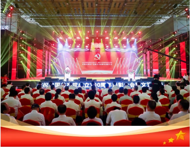 校企共庆建党百年 | 山河智能、大众传媒联合举办庆祝中国共产党成立100周年表彰大会暨文艺汇演