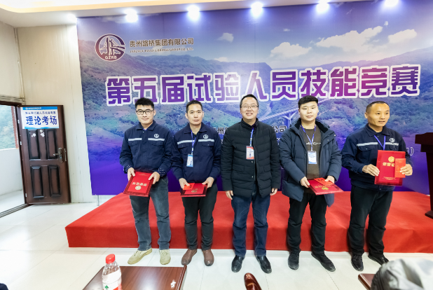 集团公司第五届试验人员技能竞赛在仁遵11合同段圆满举行