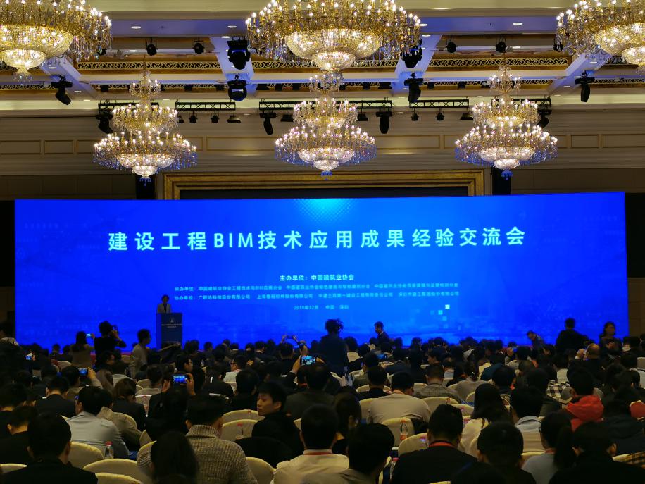 我司荣获第四届“中国建筑工程BIM大赛”两项三类成果奖