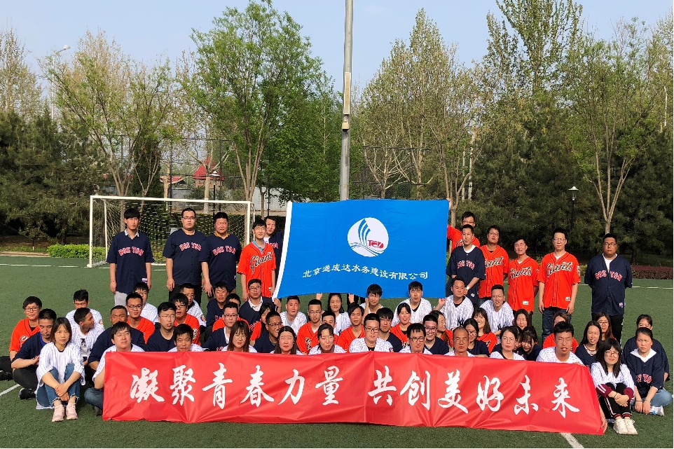 “凝聚青春力量 共创美好未来”主题团日活动