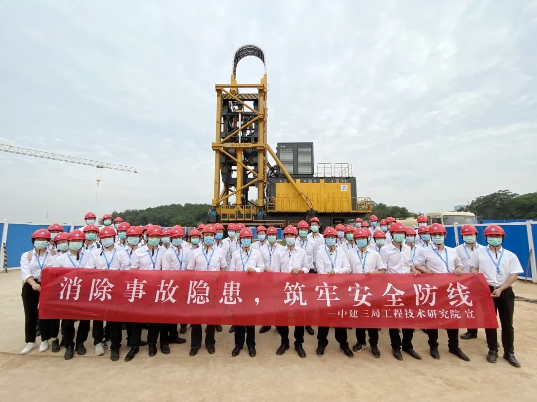 消除事故隐患，筑牢安全防线！——中建三局工程技术研究院举行“安全生产月”启动仪式