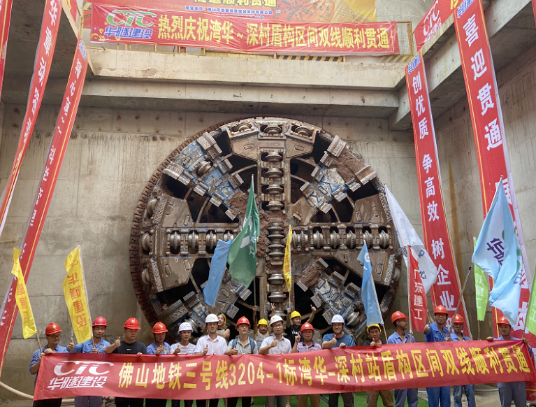 广东建工集团所属华隧建设集团承建的佛山地铁三号线3204-1标湾华至深村盾构区间双线顺利贯通