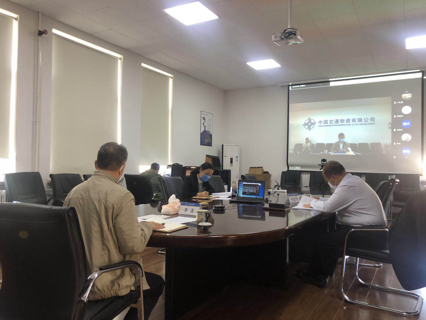 【物资新闻】公司召开2020年度第二次党委中心组（扩大）学习视频会议