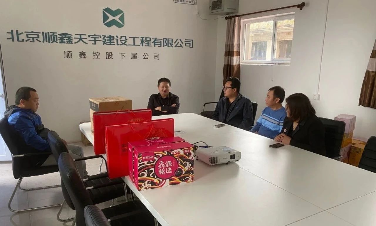 顺鑫天宇公司深入施工一线开展“两节”慰问活动
