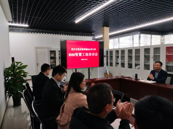 交建集团京雄高速SG2项目部组织召开BIM智慧工地培训会
