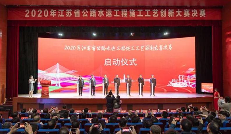 喜报！江苏交工荣获2020年度江苏省公路水运工程施工工艺创新大赛三等奖