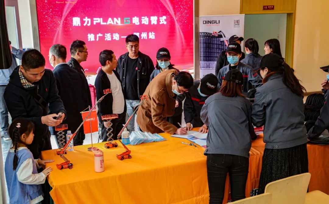 河南专场、新疆专场，鼎力电动臂式 “ PLAN G ” 继续！