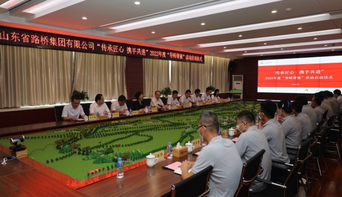 “传承匠心 携手共进” 集团公司举行2022年度“导师带徒”活动启动仪式