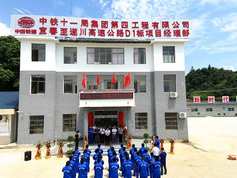 新进展！宜春至遂川高速公路D1标项目举行揭牌仪式