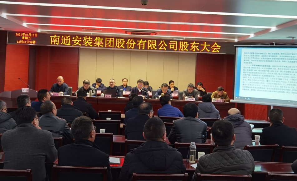 集团公司召开2021年度股东大会
