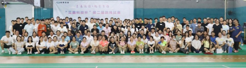 青春海控，绳彩飞扬——2023年第二届“三鑫科技杯”跳绳比赛
