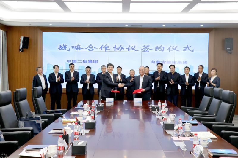 中国二冶与内蒙古能源建设投资（集团）有限公司签署战略合作框架协议
