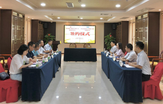海南河道公司与中国银行海南省分行签署战略合作协议