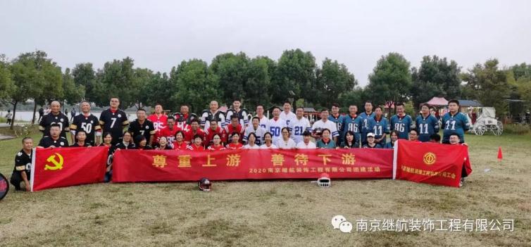 热烈祝贺2020南京继航拓展小疯队顺利归队！