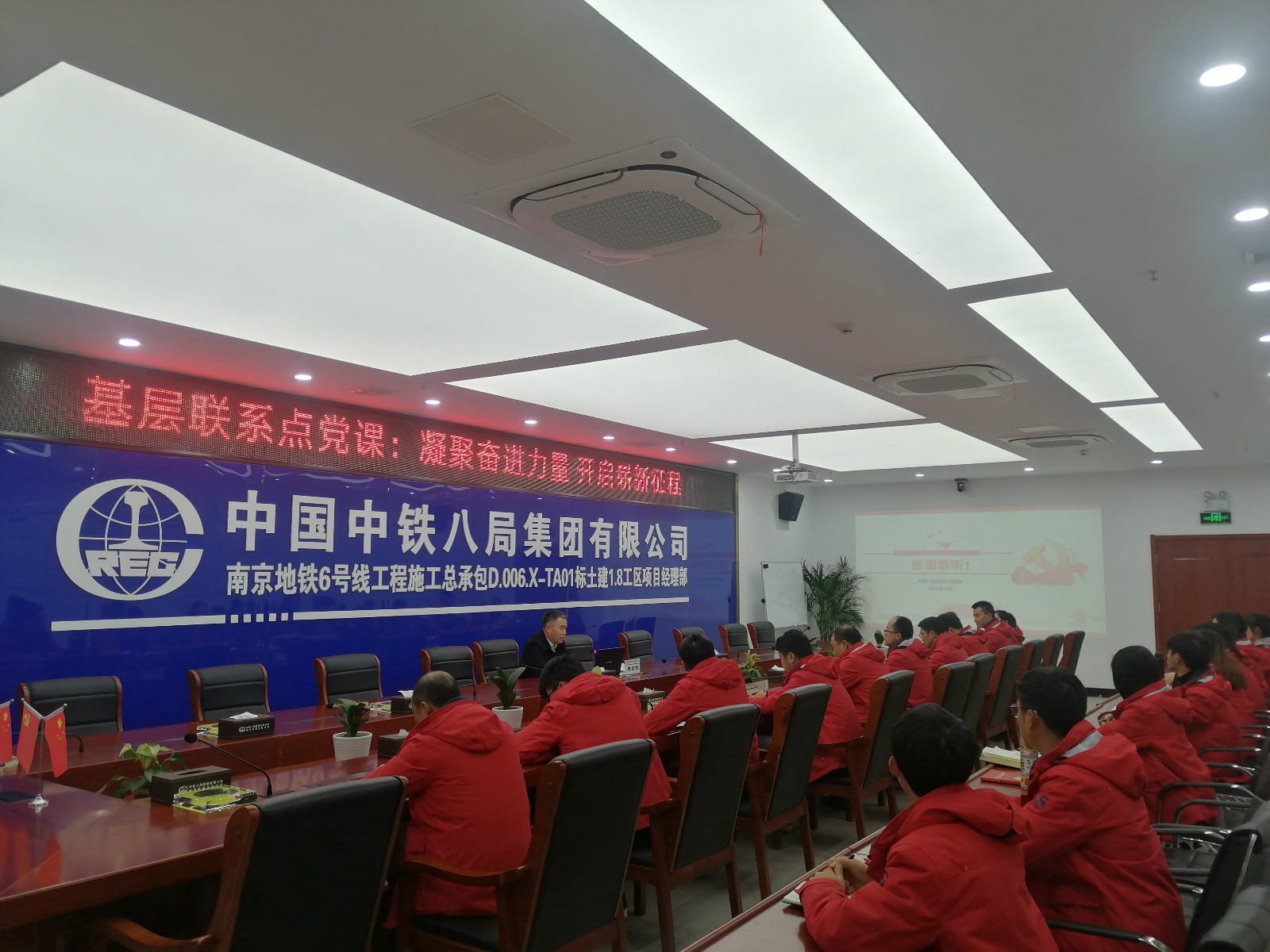 中铁八局轨道公司党委书记冉全生到南京地铁6号线项目部调研并讲授党课