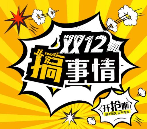 双12 欧历胜备件降价促销大优惠！