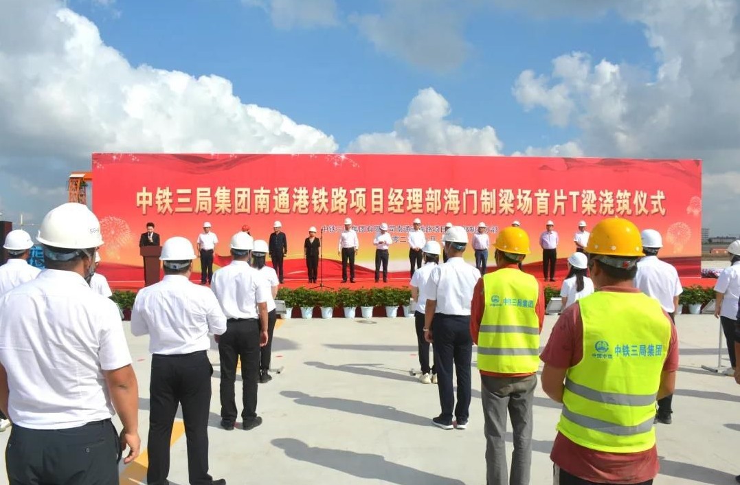 公司海门制梁场首片T梁浇筑成功