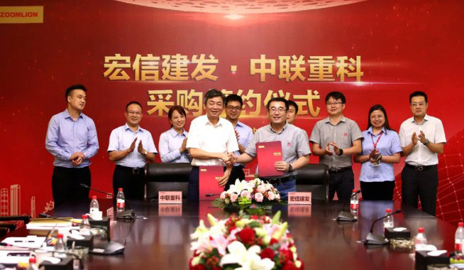 宏信建发与中联重科签署年度采购协议