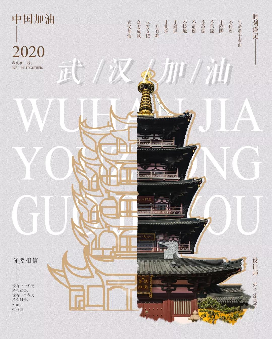 万众艺心 抗疫必胜——金螳螂艺术致敬最美一线“逆行者”