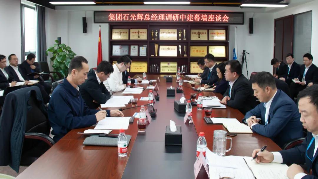 石光辉赴中建幕墙调研指导