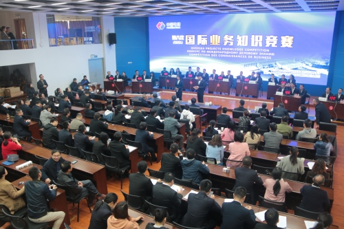 公司举办第八次国际业务知识竞赛