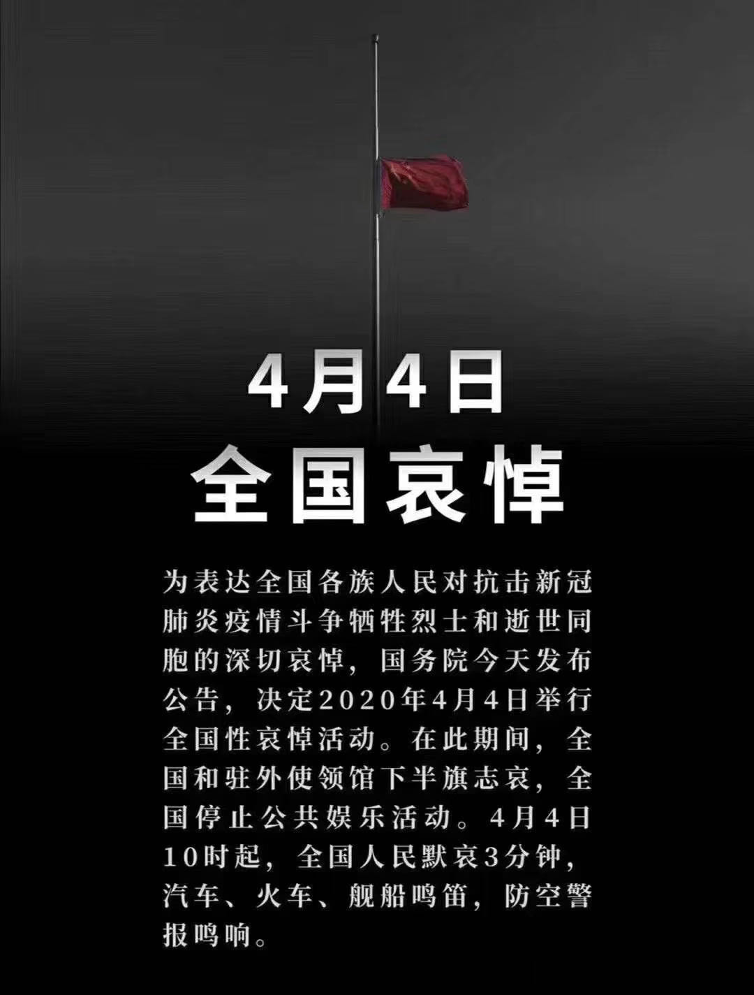 逝者安息，生者坚强。致敬英雄！