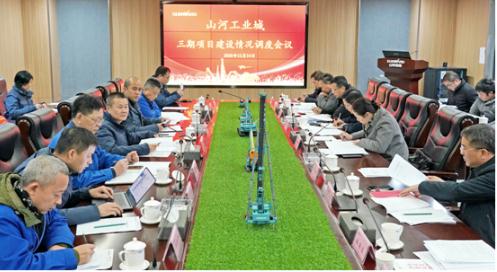 细化工作铺排，全力推进工业城三期项目建设